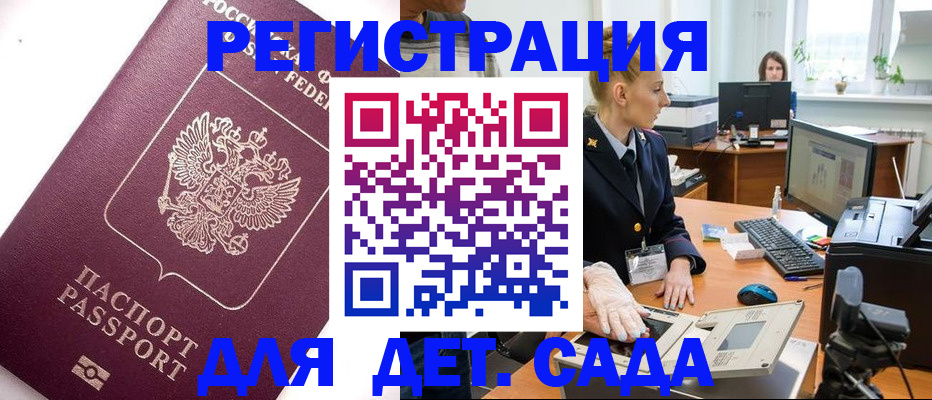 временная регистрация в квартире в Красногорске