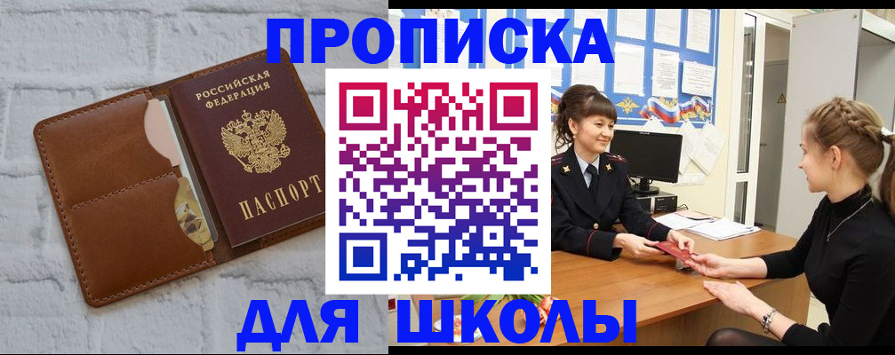 пропишу в квартире в Красногорске