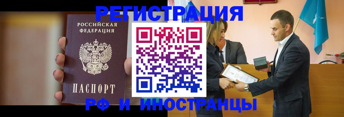 прописка для военкомата в Красногорске