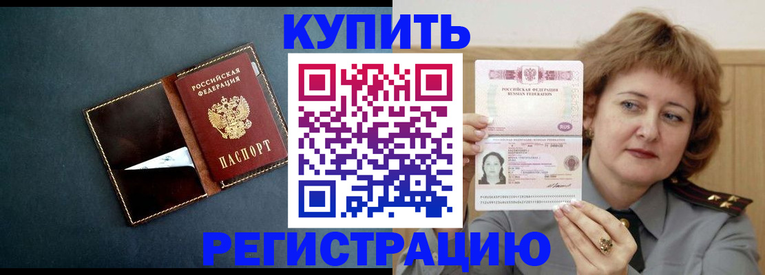 регистрация для школы в Красногорске