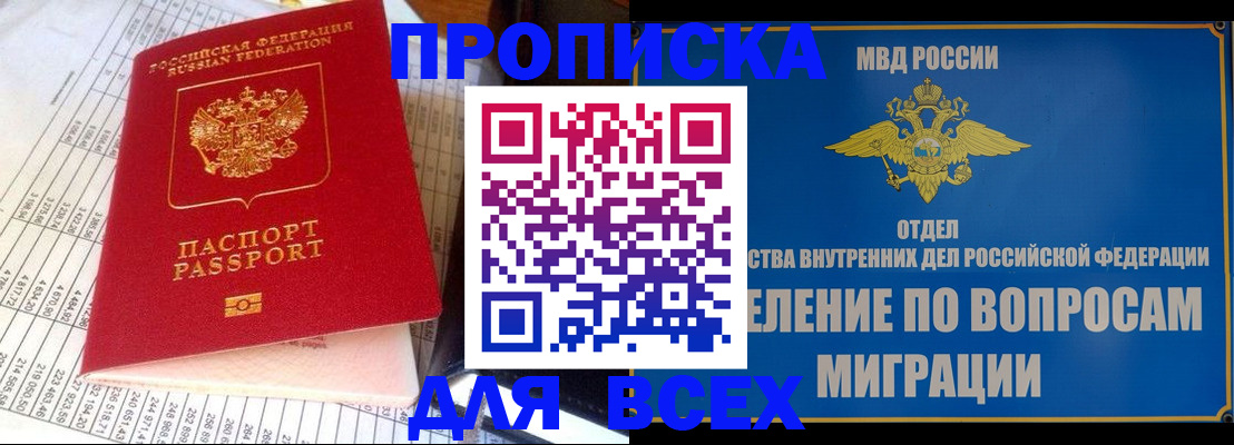 временная регистрация госуслуги в Красногорске